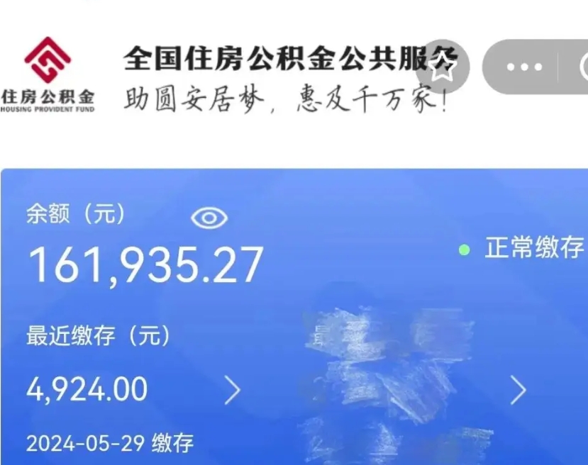 德阳公积金能提出来吗（公积金能提出来么）